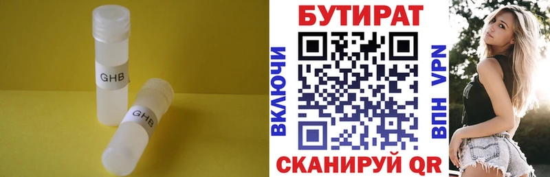 Бутират жидкий экстази  Дорогобуж 
