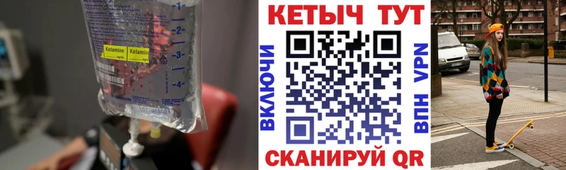 КЕТАМИН ketamine Дорогобуж
