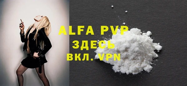 альфа пвп Арсеньев