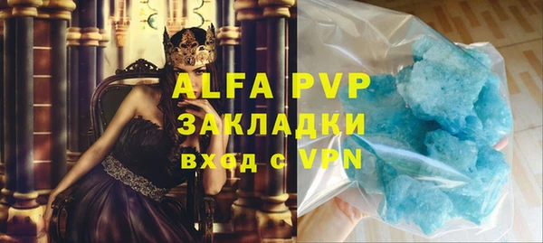 альфа пвп Арсеньев